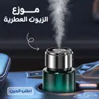 موزع زيوت عطرية