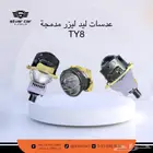عدسات جميع انواع السيارات ضمان سنتين عدسات ليد عدسات ليزر
