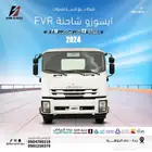 ايسوزو شاحنة FVR حمولة 13طن شاصي 7.18م 2024