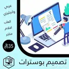 تصميم بوستات سوشال ميديا