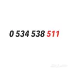 رقم سوا مرتب رمز 511