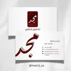 تصميم بزنس كارد (كرت اعمال شخصي)