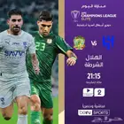 لاتفوت مشاهدة مباراة الهلال تجديد بي ان بأرخص الأسعار