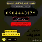 ارقام stc مميزة (هايبرد)