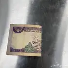 فلوس خمسه الملك فهد 1379ه