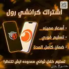 اشتراك كرانشي سنوي خاص بك فقط بي 29.99