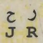 لوحه مميزه أ ر ح 6777