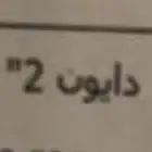 غطاس