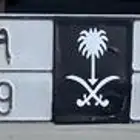 لوحه خصوصي للبيع مميزه