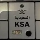 لوحه مميزه ح ل ح 55