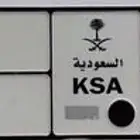 لوحة سياره خصوصي