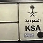 لوحة مميزة للبيع ي س ك 83 البيع على اعلى سوم