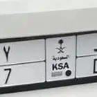 لوحه مميزة رقمين 67