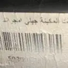 بطانه جيلي 2023