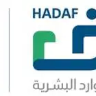 شهادات دورات دروب هدف