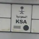 لوحة مميزة ح م ص 5179