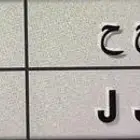 لوحة مميزه