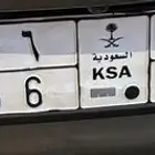 لوحة ح س د 6556