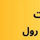 مورد كرانشي رول كسر ل متاجر او شخص