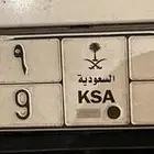 لوحة دنو جاهزة للنقل