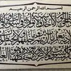 لوحة رخامية مميزة الحفر على الرخام