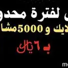 دعم حسابات التيك توك افضل سعر