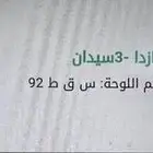 لبيع لوحة مميزة 92