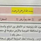 ارض زراعية راس بلوك ثلاث شوارع بسعر مناسب جنوب غرب الرياض