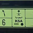 لوحه مميزه للبيع