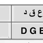لوحة مميزة البيع ع ق د 69