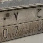 لوحة مميزة للبيع