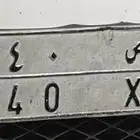 لوحة مميزه XLA 8040