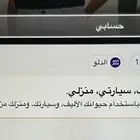 سناب شات للبيع 30 ريال