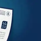 شهادة المحتوى المحلي خط الأساس والمستهدف