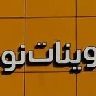 للبيع لوحه تموينات