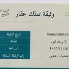 ارض للبيع على طريق جده الليث بصك زراعي محدث