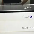 سناب شات للبيع 35 ريال
