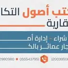 بدور للايجار يفتح على الشارع