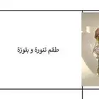 بيع ملابس نسائي موضحه الأشكال والمقاسات والكميات