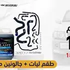 عرض بكج التبريد لباترول فتك رديتر طقم ليات 2 جالون ماءTCL