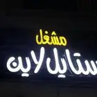 مشغل منخصص بكل شي يخص الخياطه اسعارنا جمله