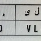 لوحه باسم حلى