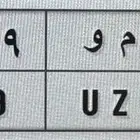 لوحة مميزة للبيع