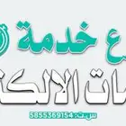 طباعة و تصوير لسكان أبها وخميس مشيط