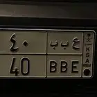 لوحة مميزة