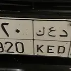 لوحة للبيع ثلاث ارقام