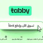 تابي تقصيد بدون فوائد