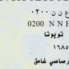 لوحه مئويه