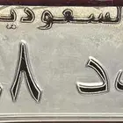للبيع لوحه مميزه ر ق د 98