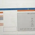 ملفات التقويم الخارجي  برنامج تحليل الدرجات وخدمات طلابية